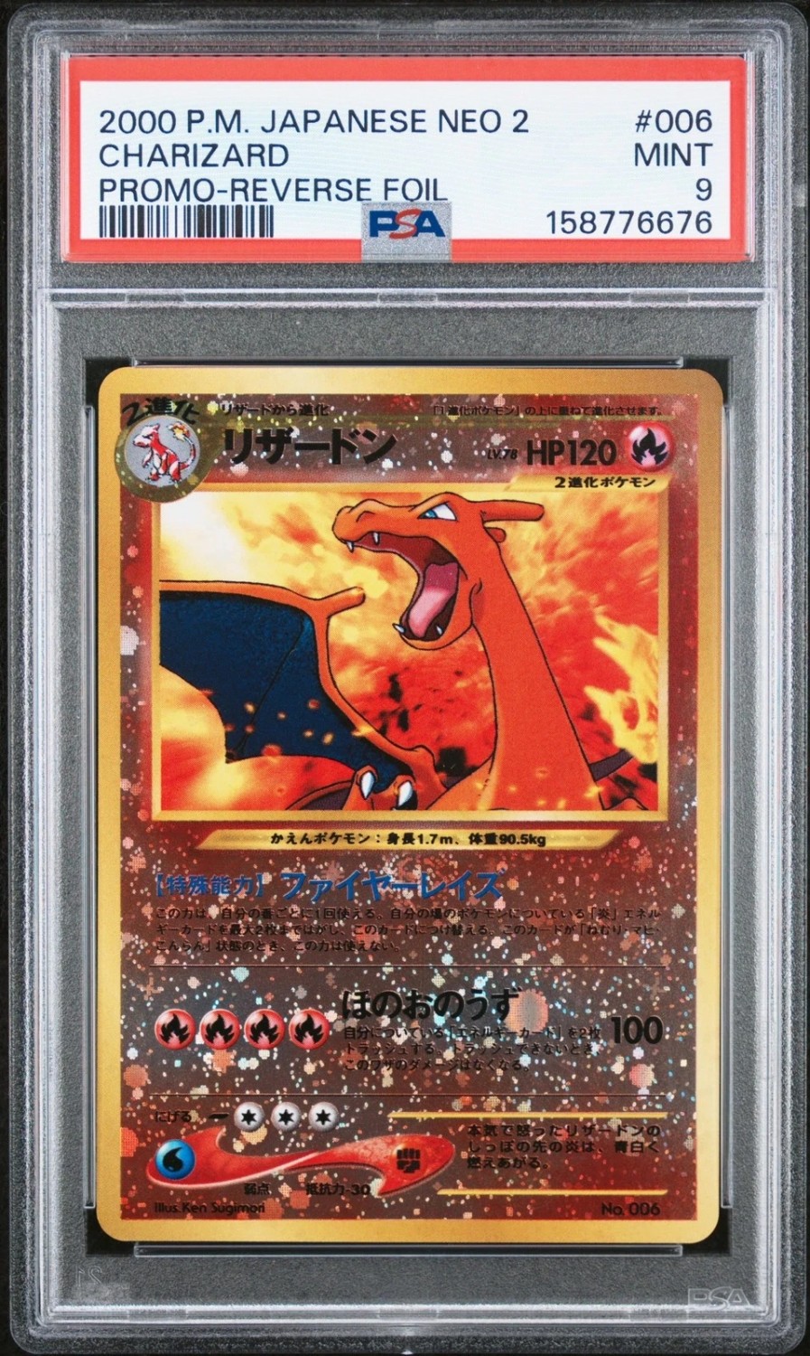 CHARIZARD