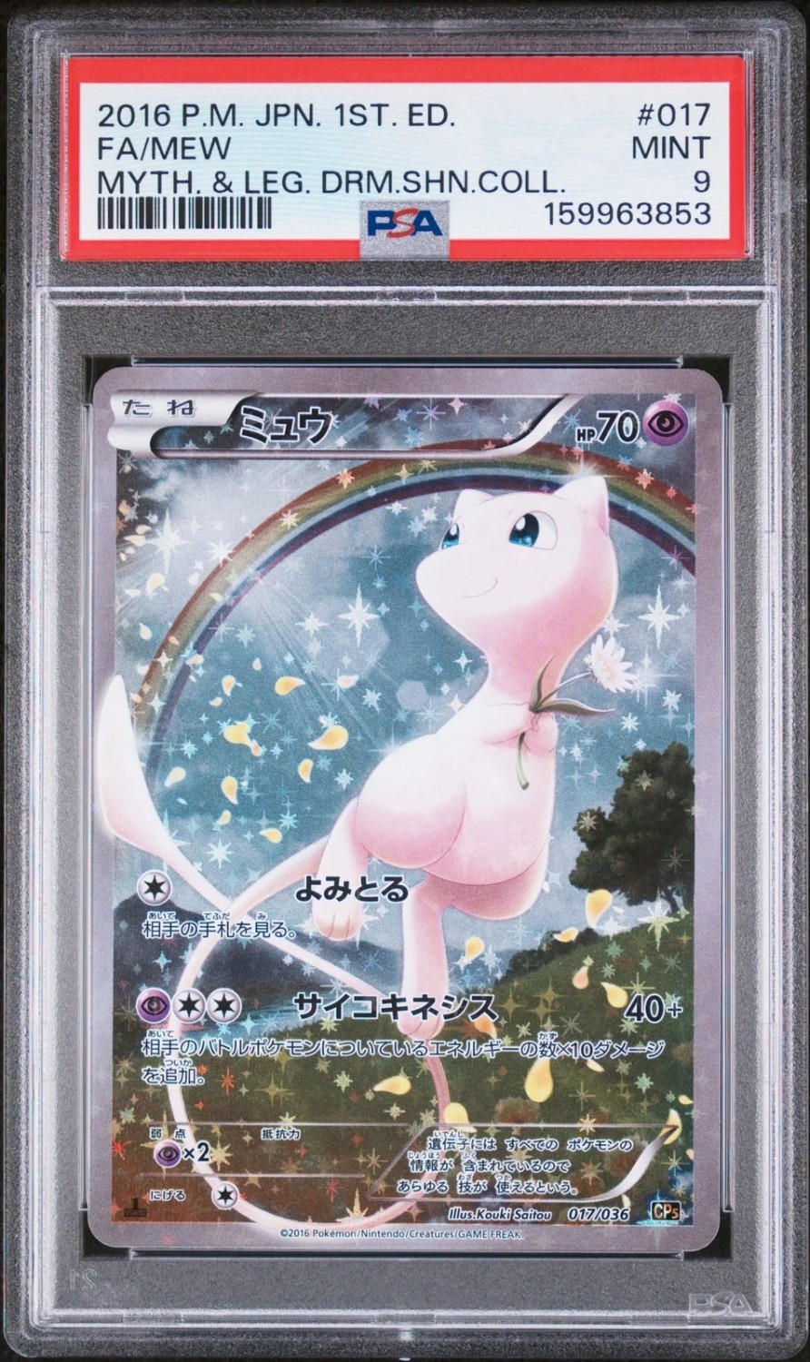 Mew