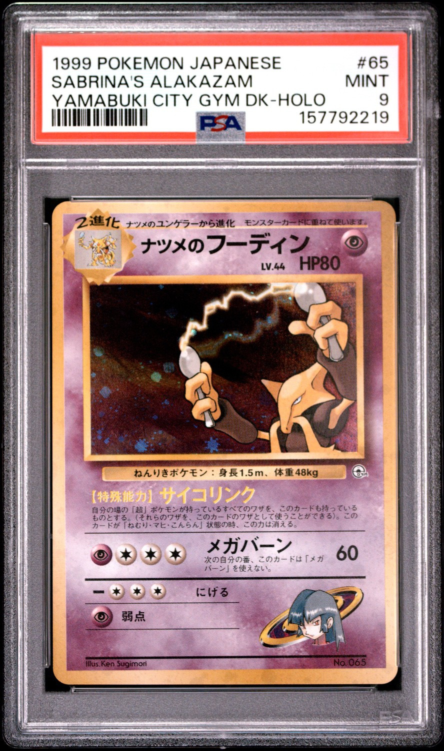 Sabrina's Alakazam