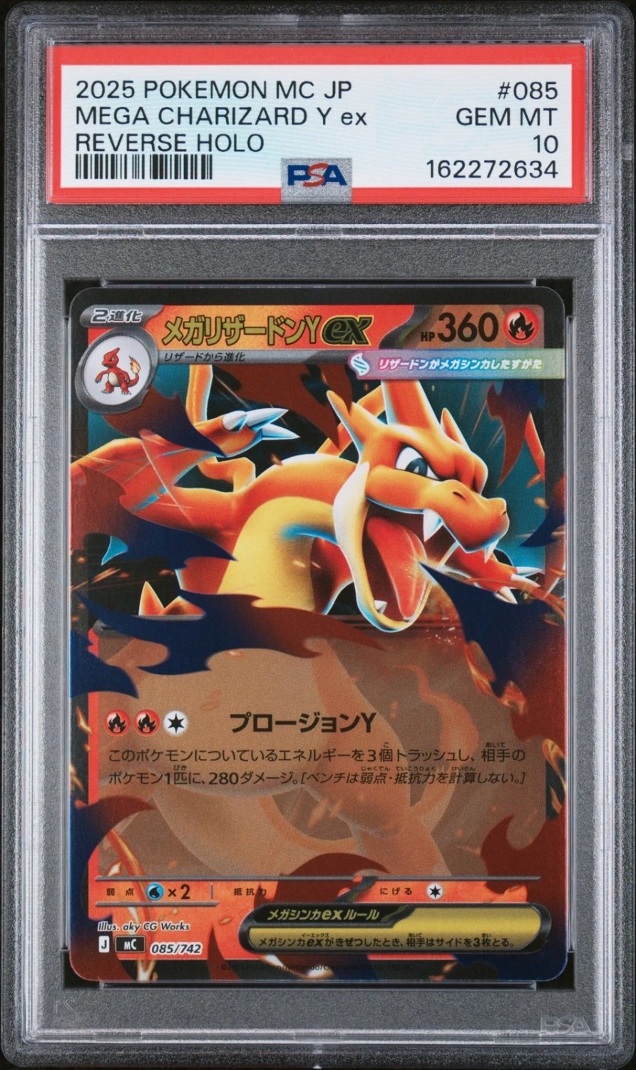 Mega Charizard Y ex