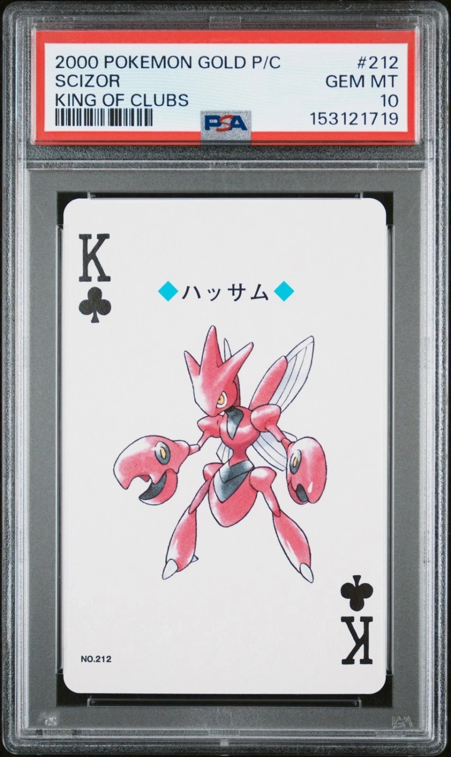 Scizor