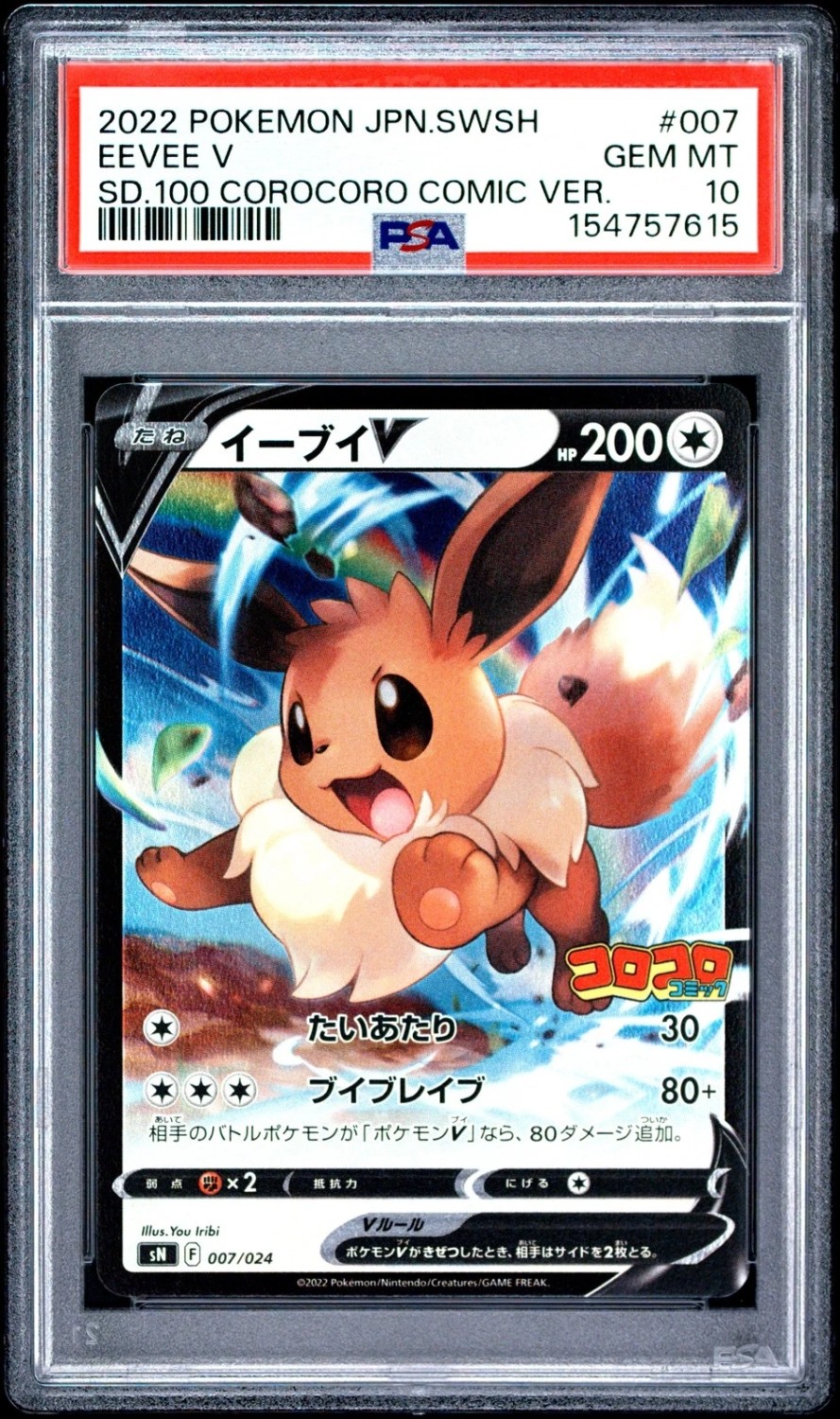 Eevee V