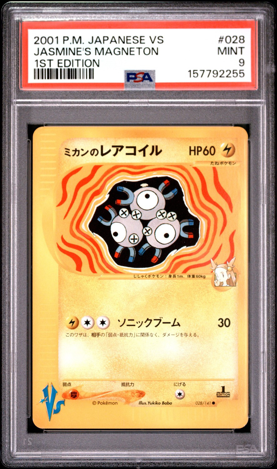 Jasmine's Magneton