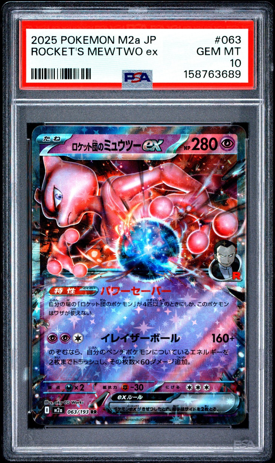 Team Rocket's Mewtwo ex