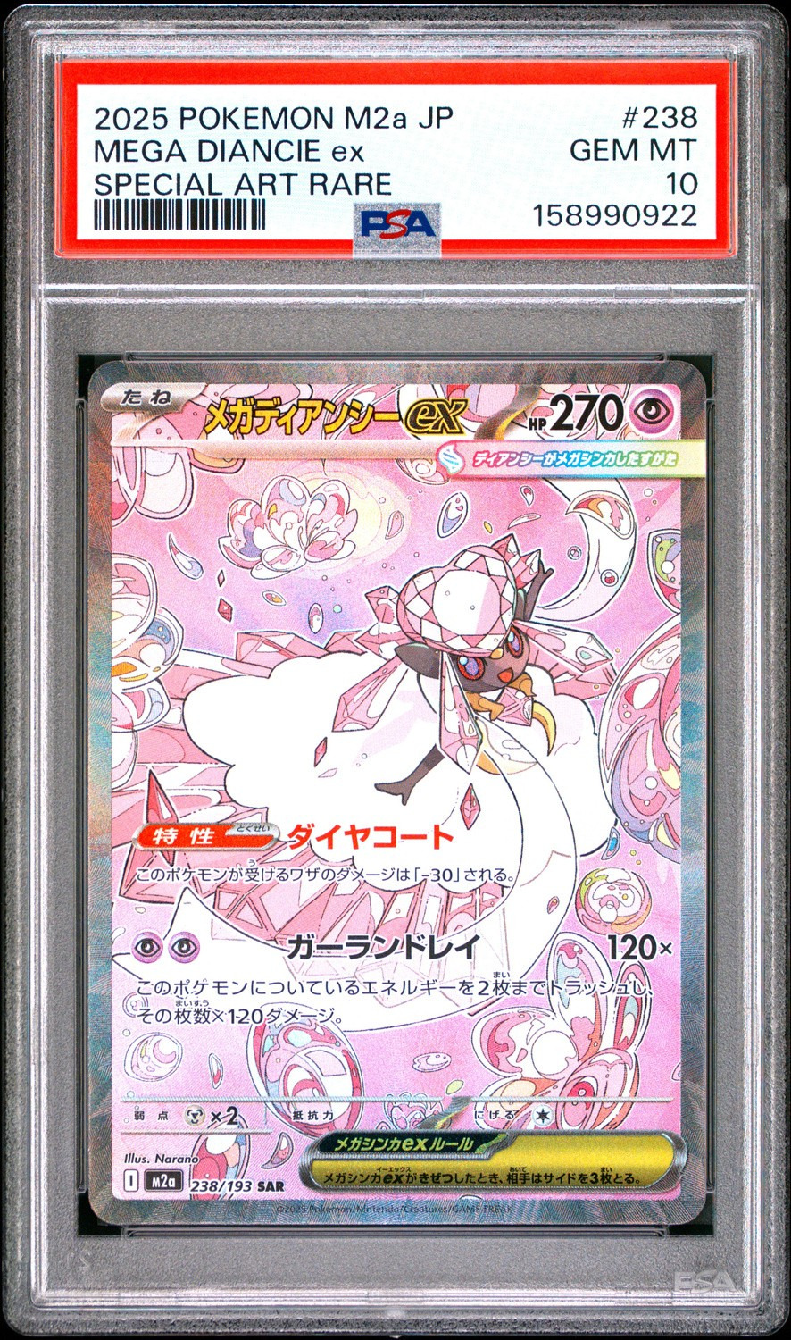 Mega Diancie ex