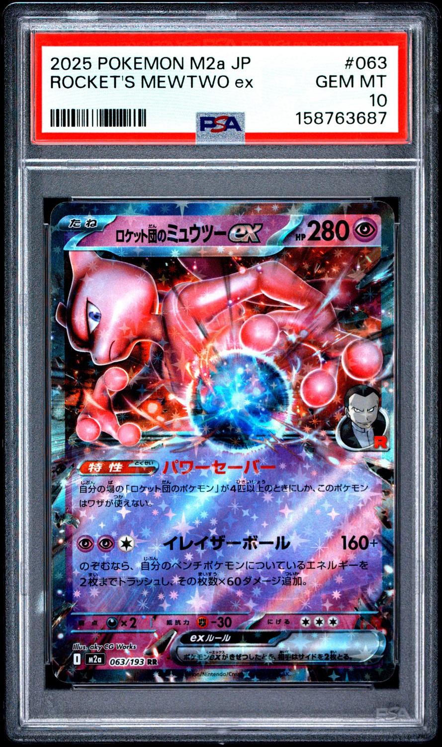 Team Rocket's Mewtwo ex