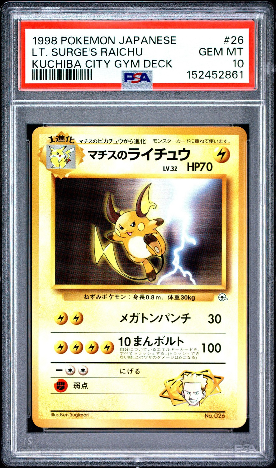 Lt. Surge's Raichu