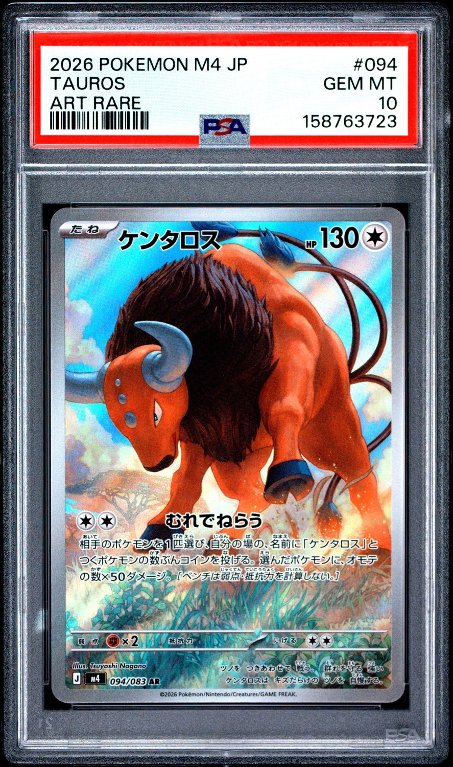 Tauros