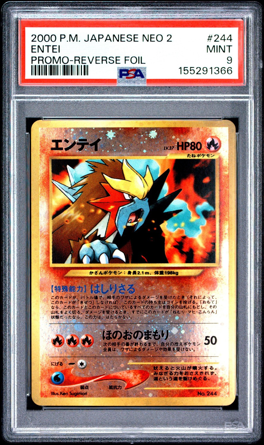Entei