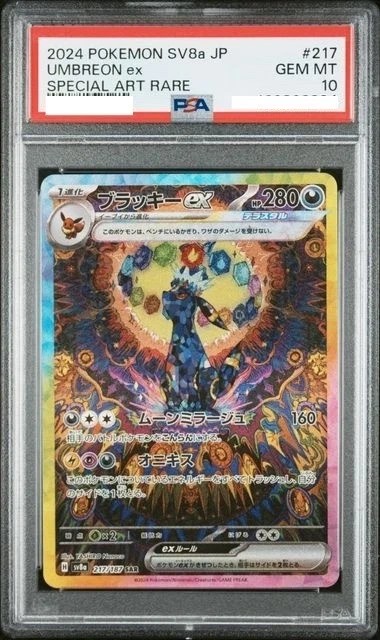 UMBREON ex