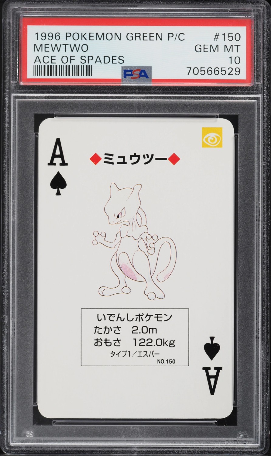 Mewtwo