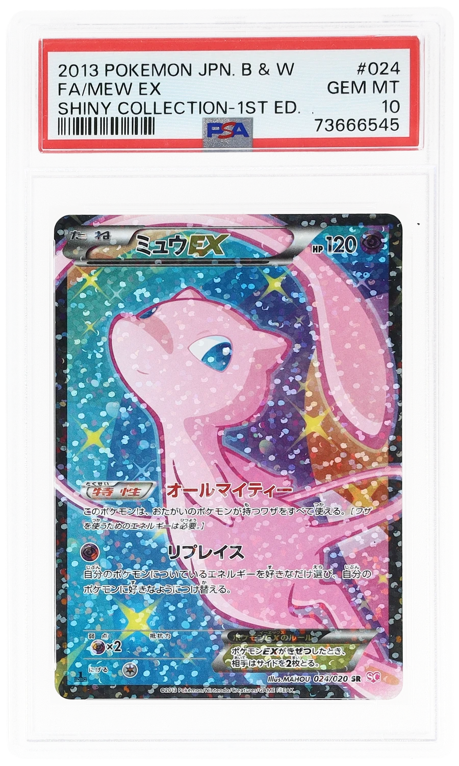 Mew EX