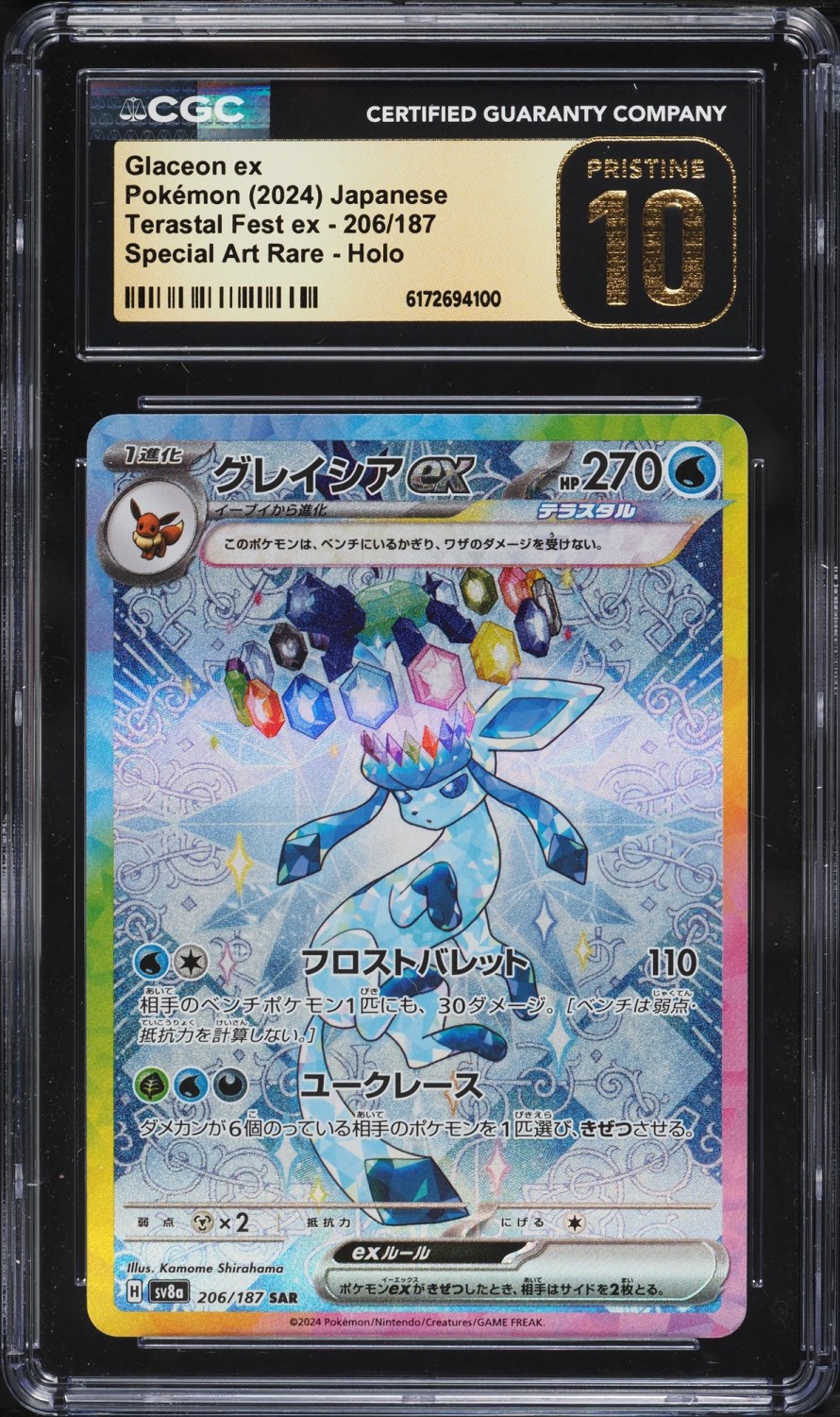 GLACEON ex