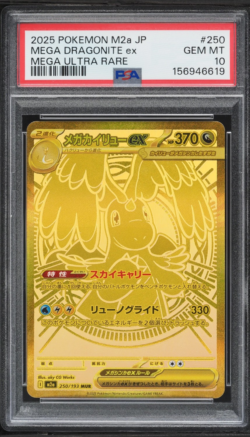 MEGA DRAGONITE ex
