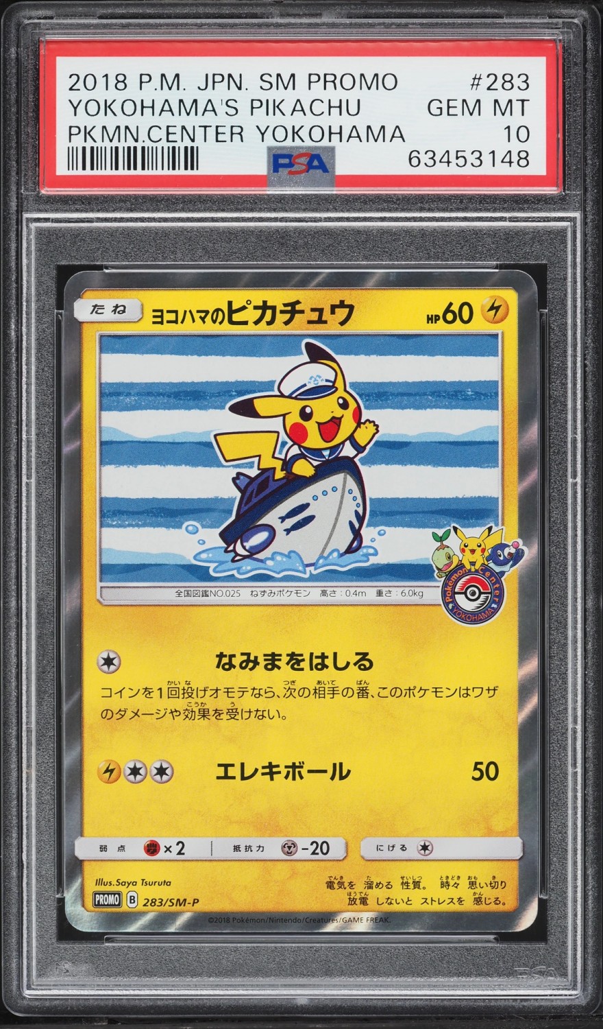 Yokohama's Pikachu