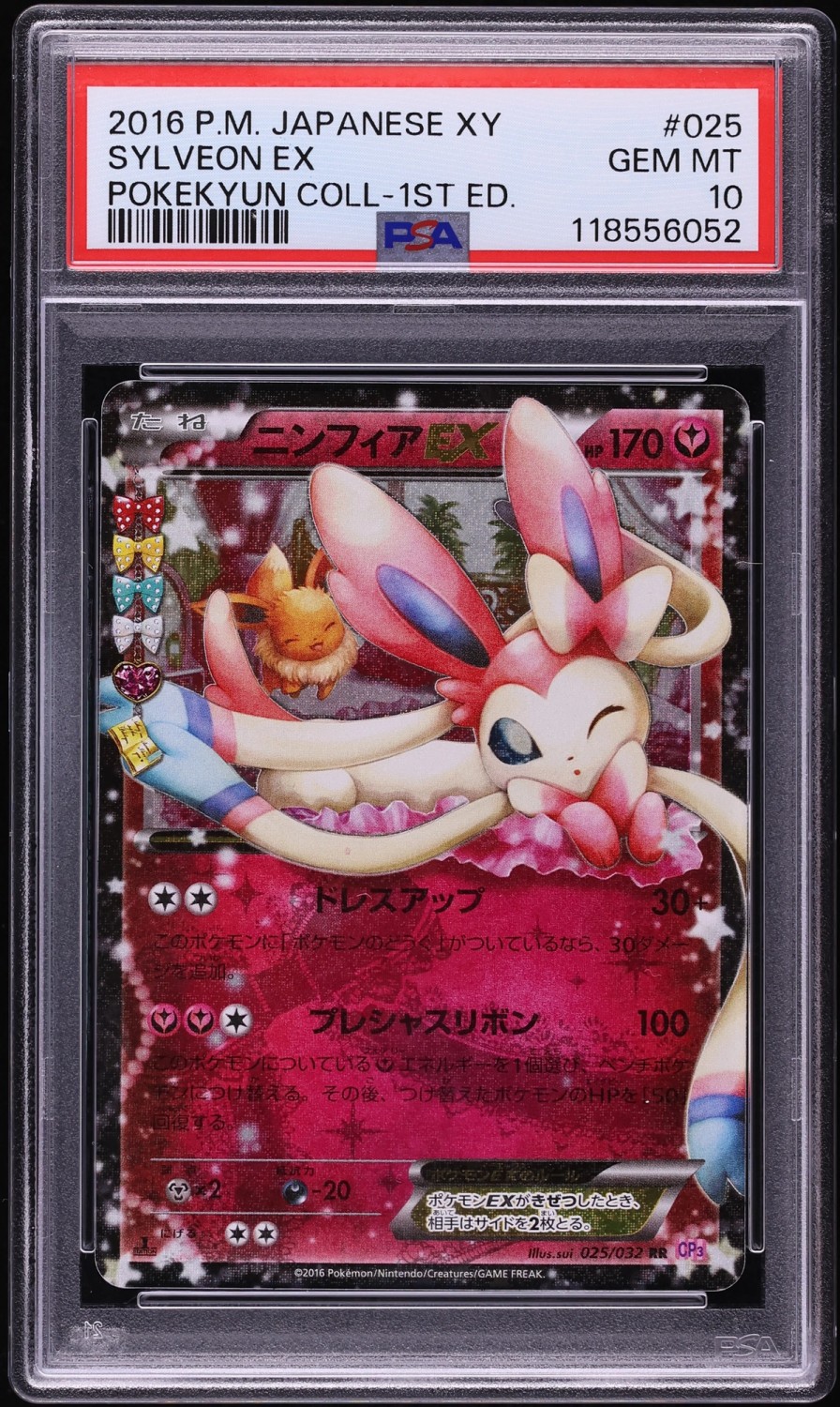 Sylveon EX