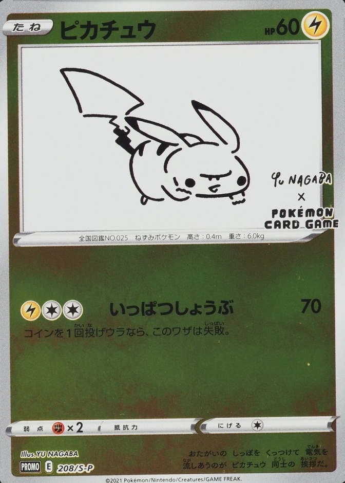 Campaign