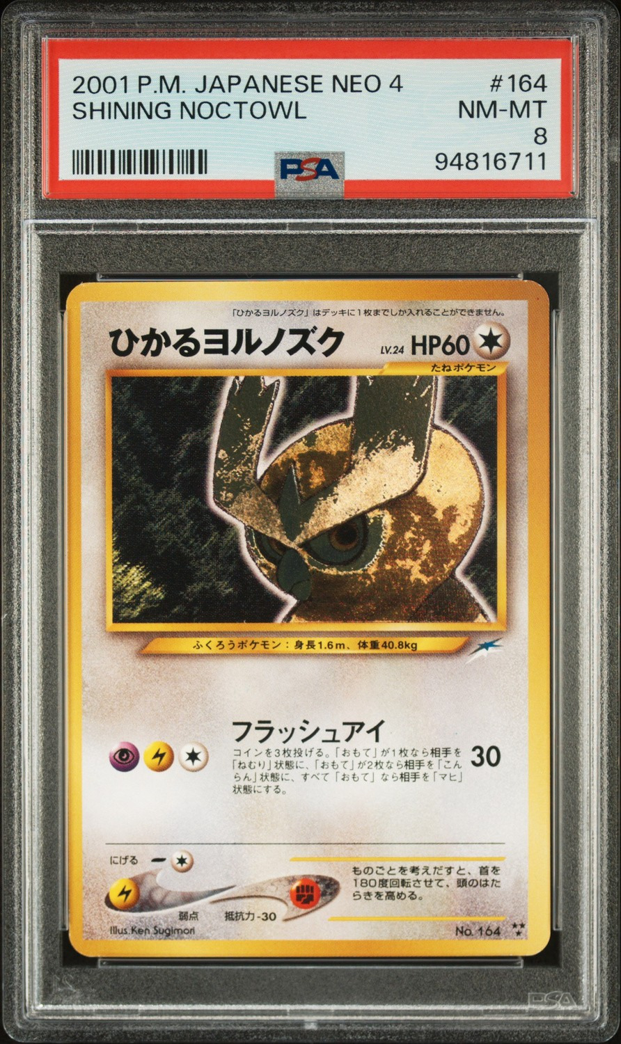 Shining Noctowl