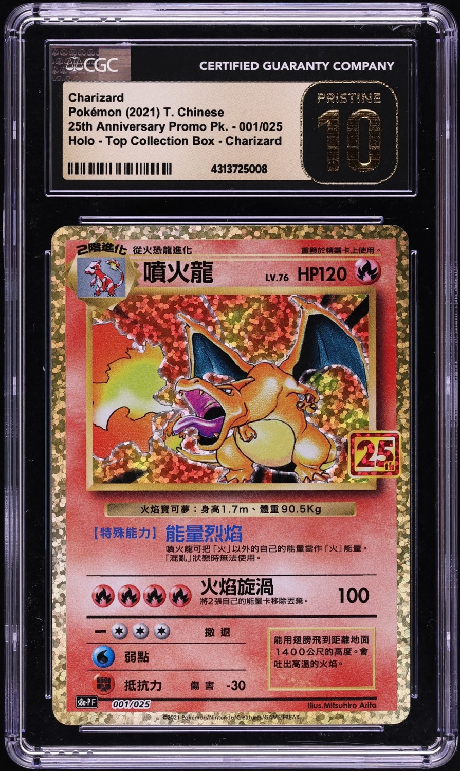 Charizard