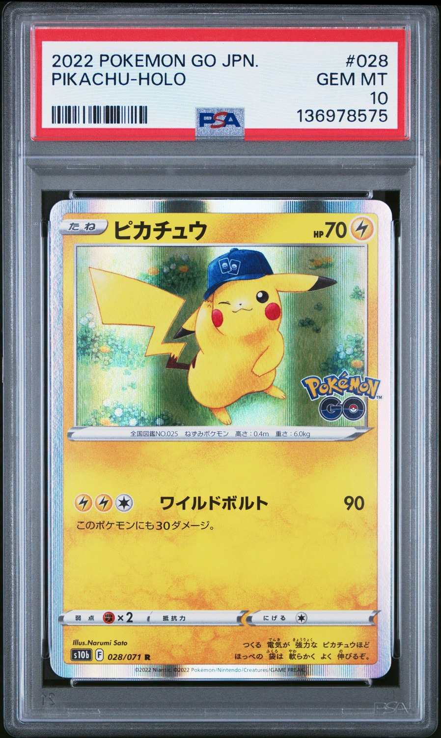 Pikachu