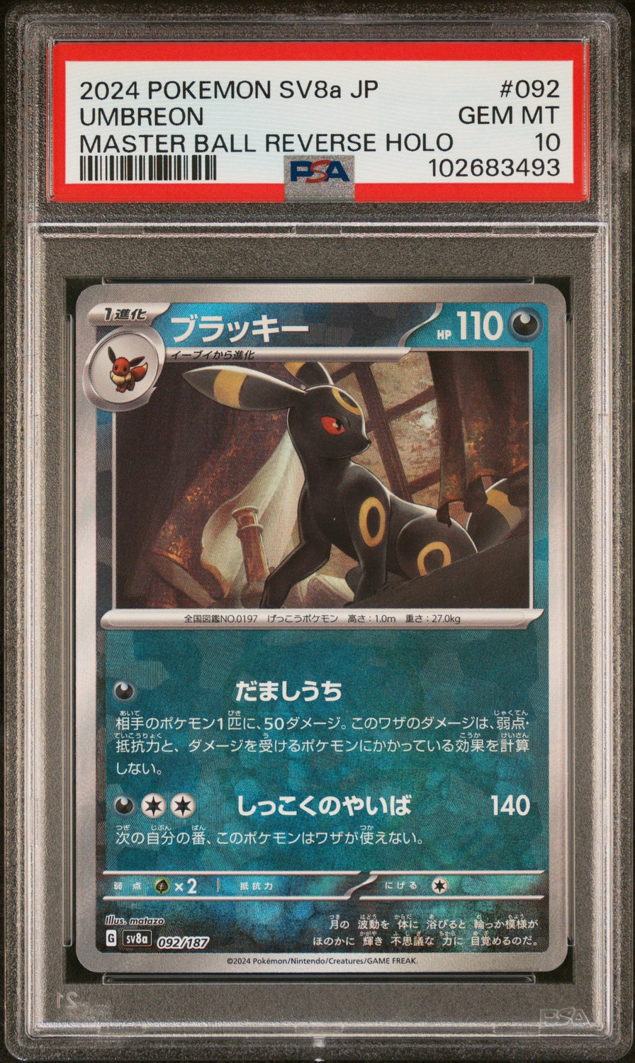 Umbreon