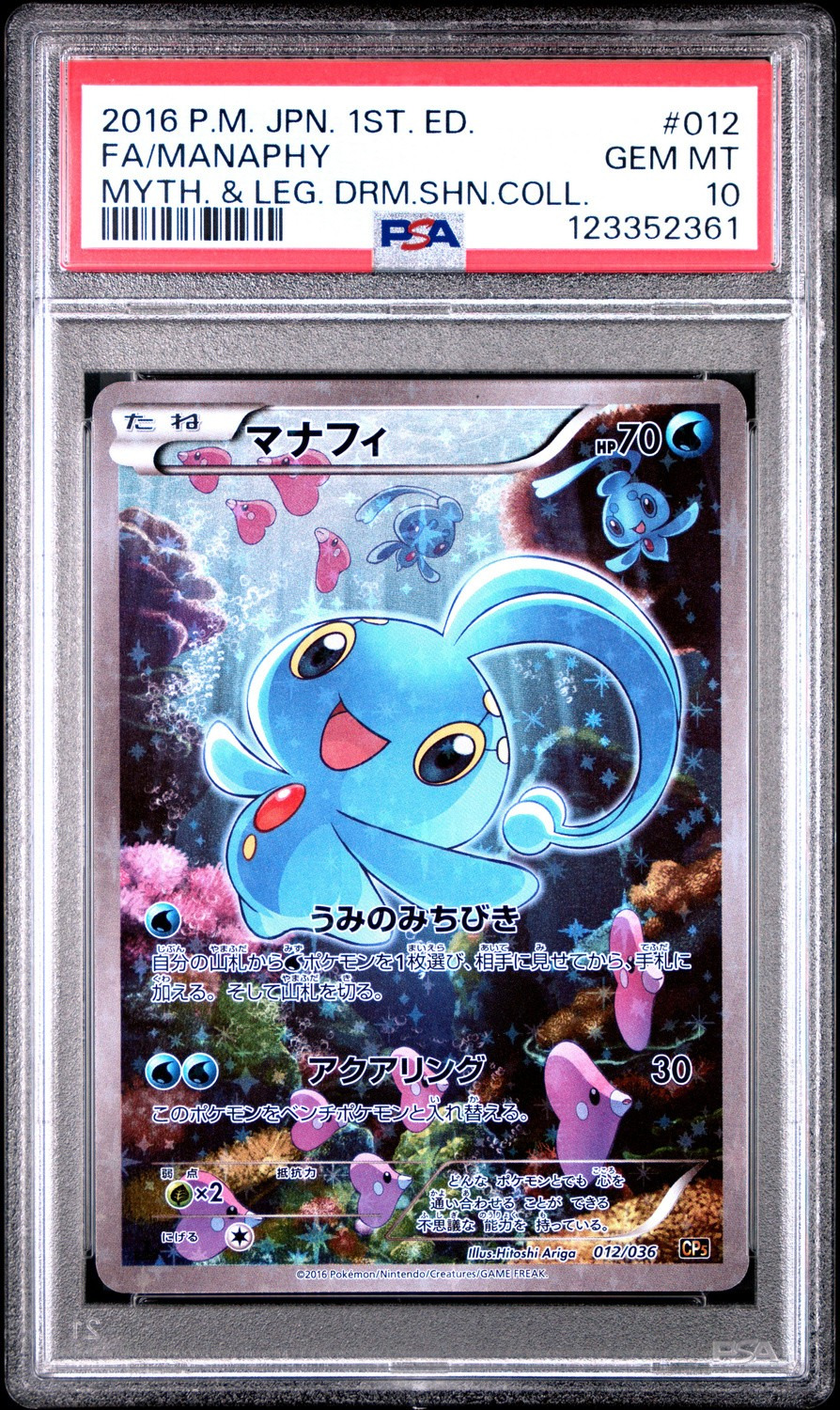 Manaphy
