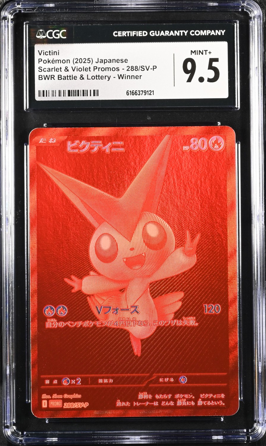 Victini