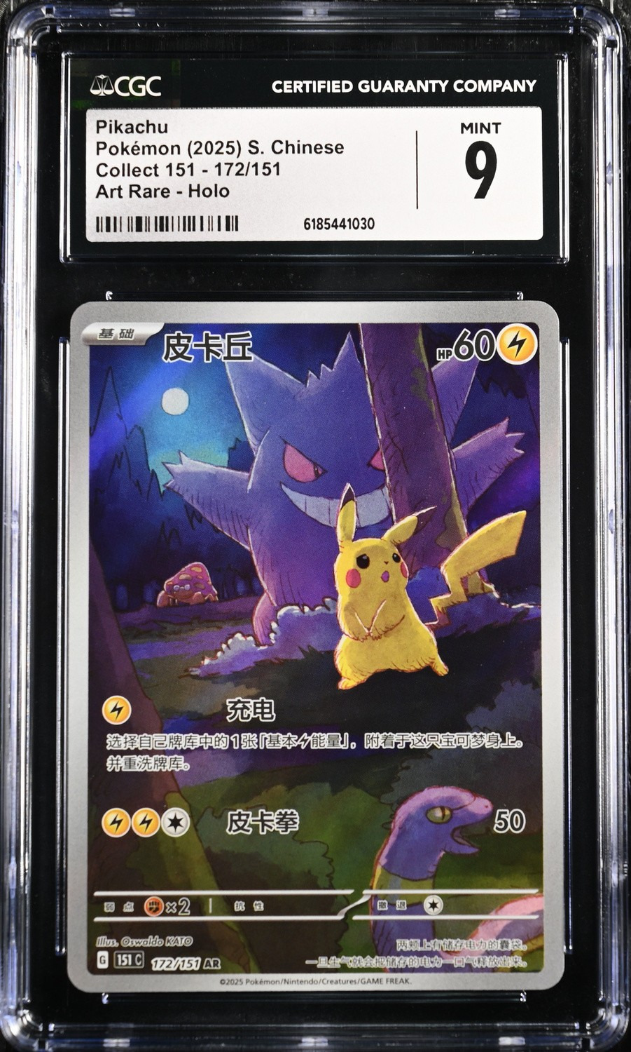 Pikachu
