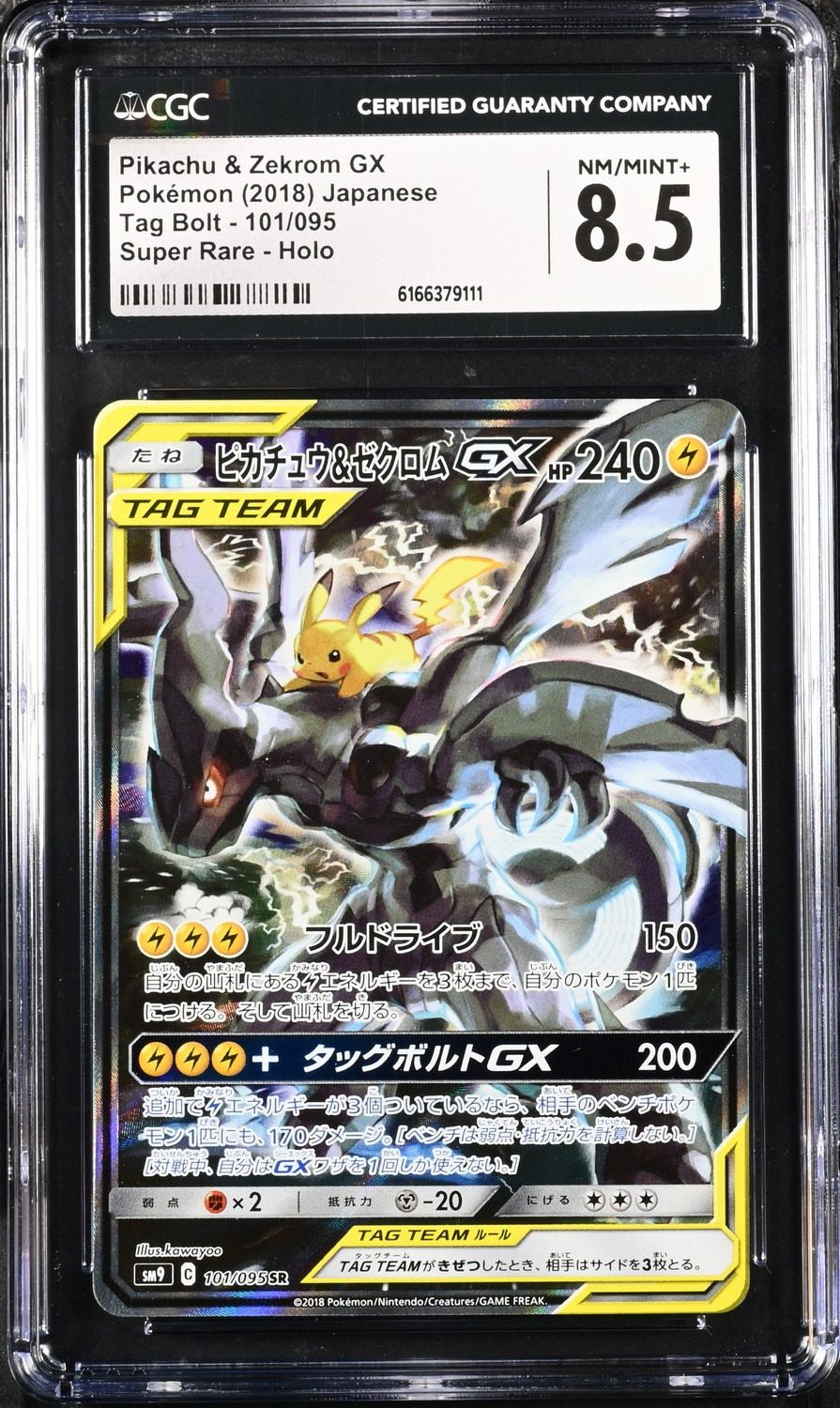 Pikachu & Zekrom GX