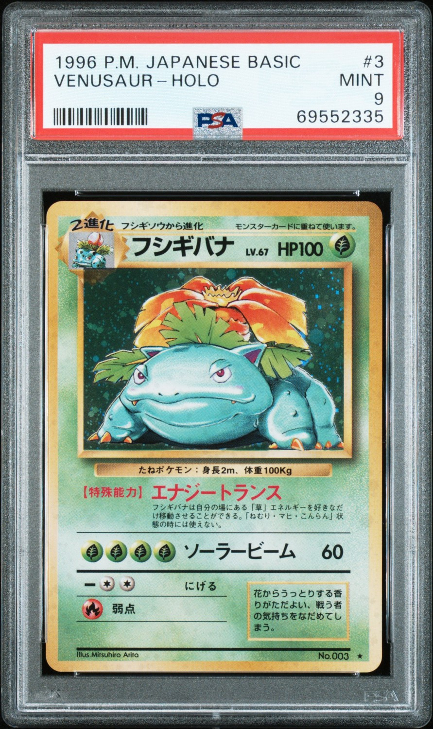 Venusaur