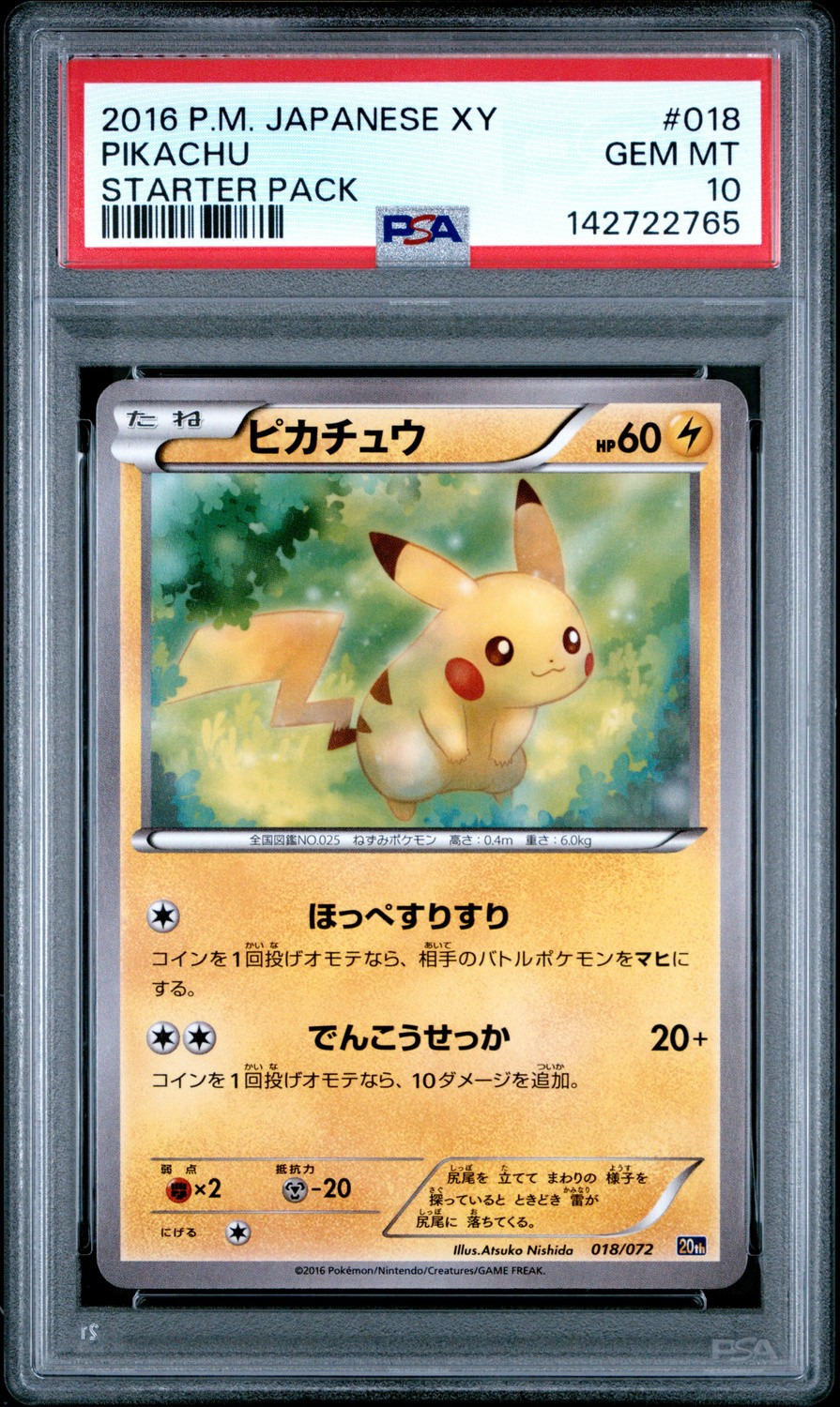 Pikachu