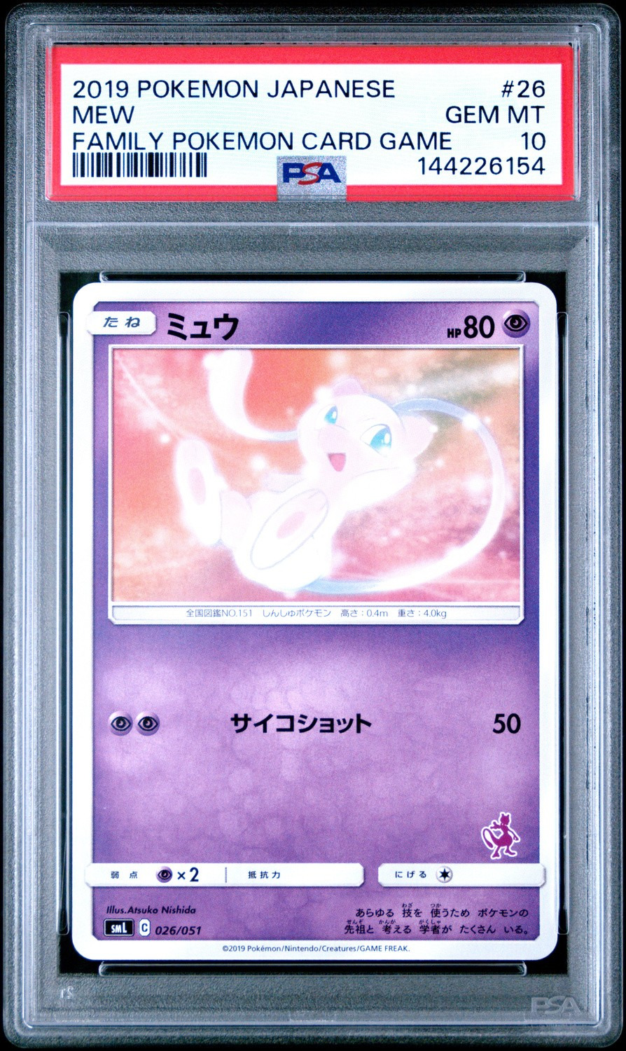 Mew