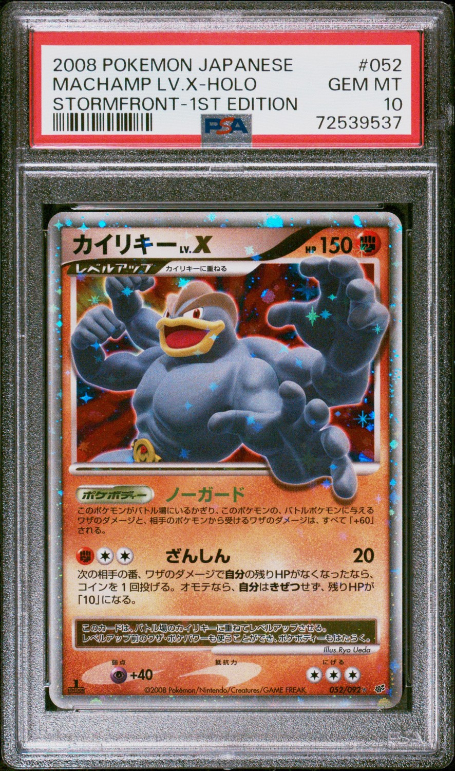Machamp Lv X