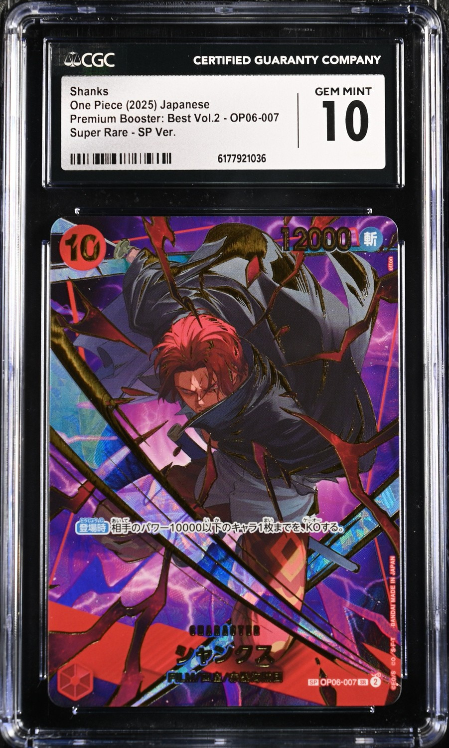 Shanks