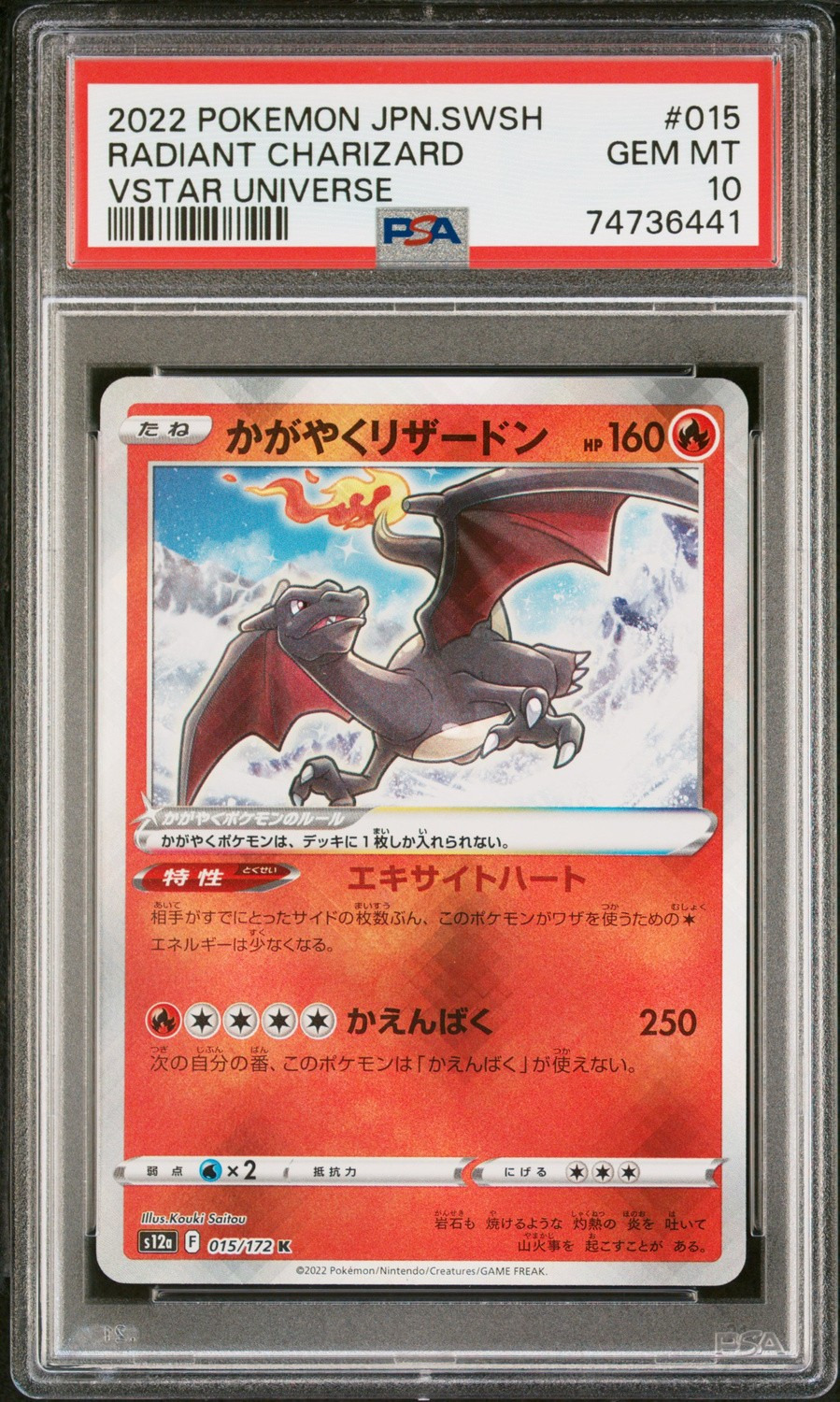 Radiant Charizard