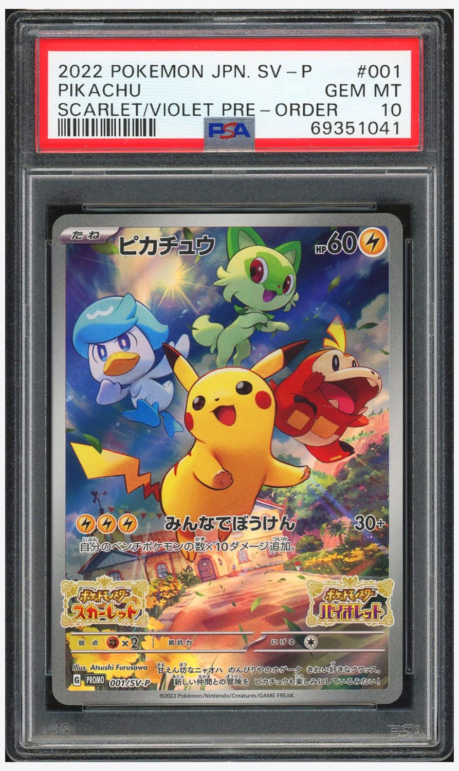 Pikachu