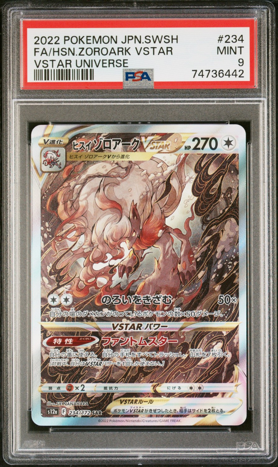 Hisuian Zoroark VSTAR