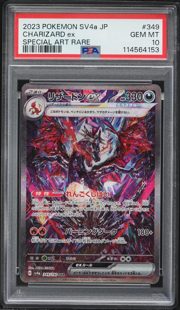 CHARIZARD ex