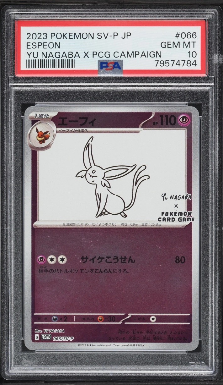 ESPEON
