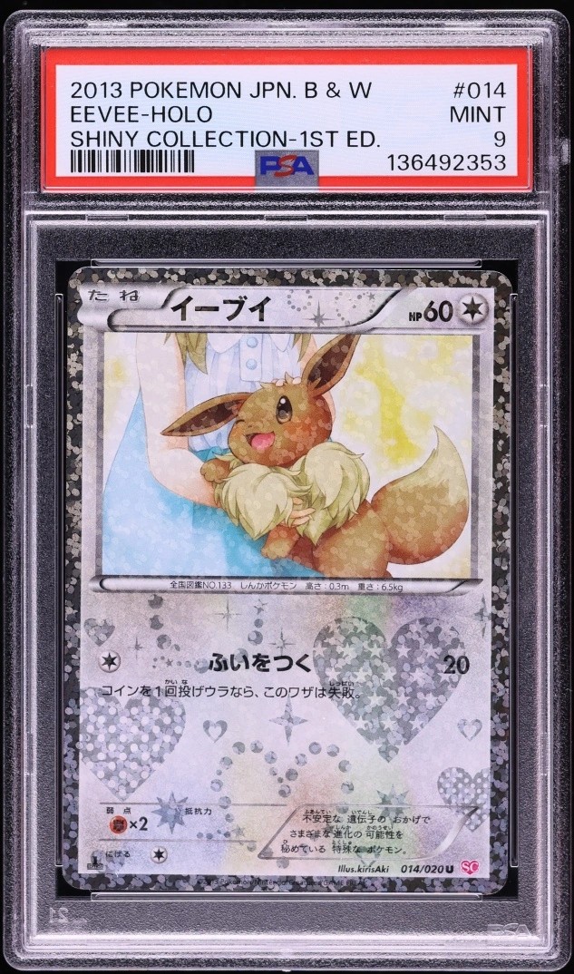 Eevee