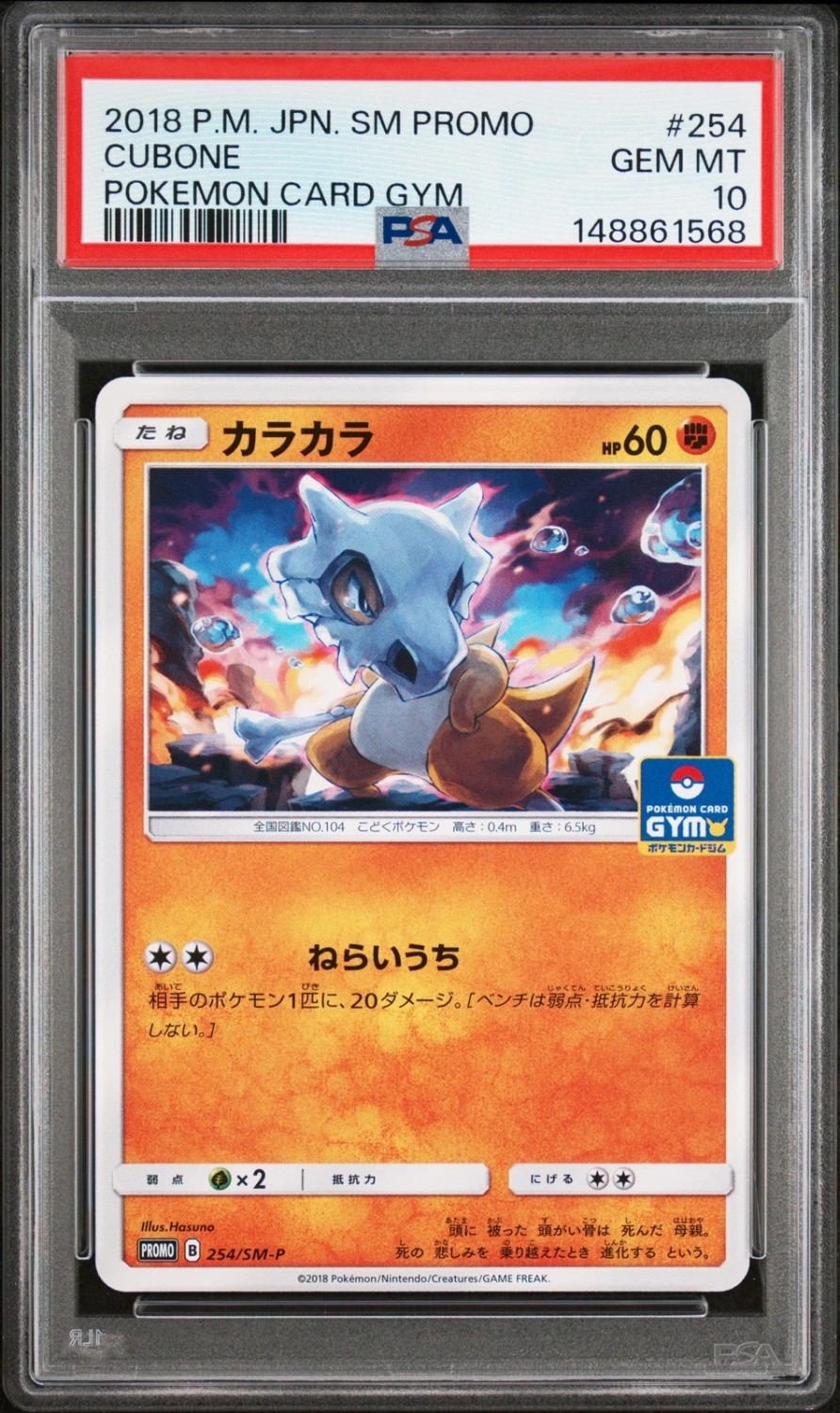 Cubone