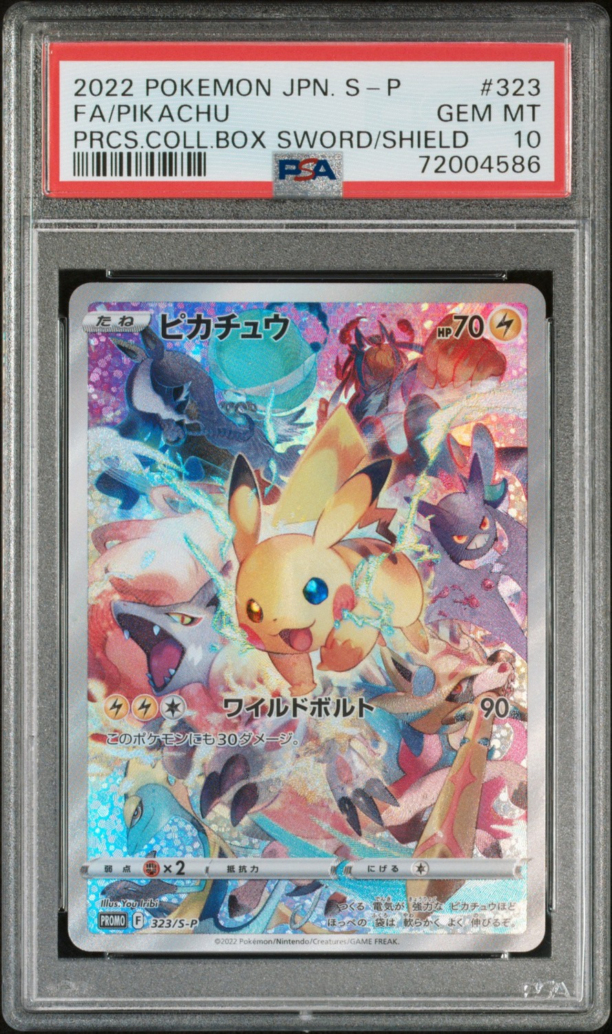 Pikachu