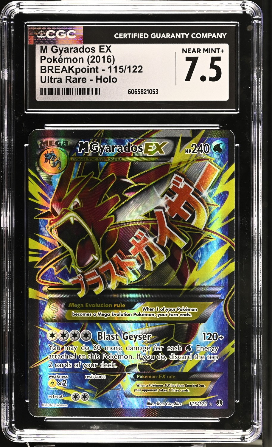 FA/M GYARADOS EX