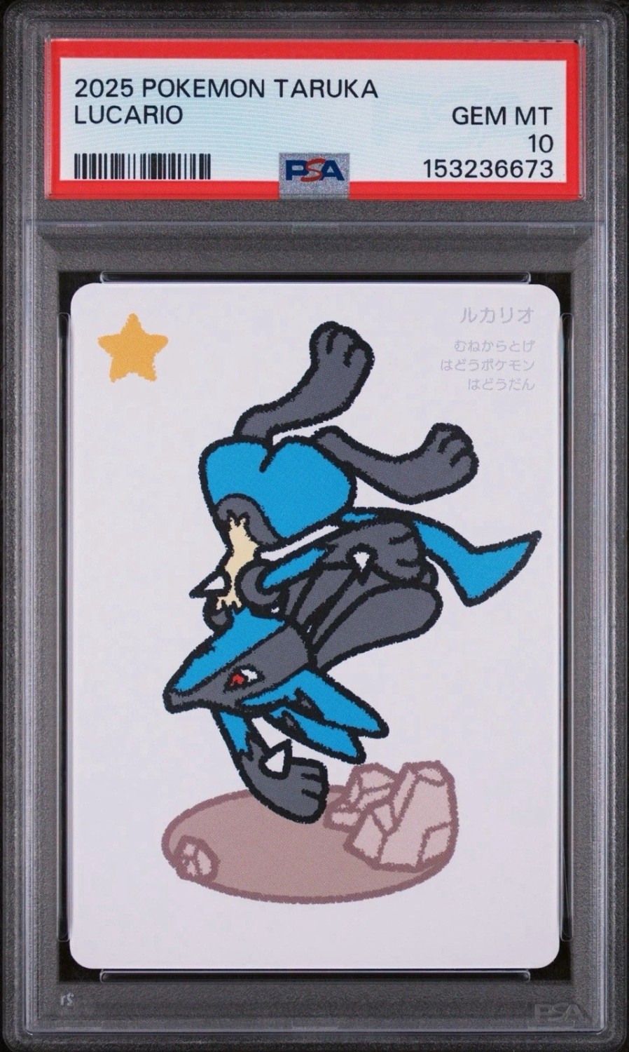 Lucario