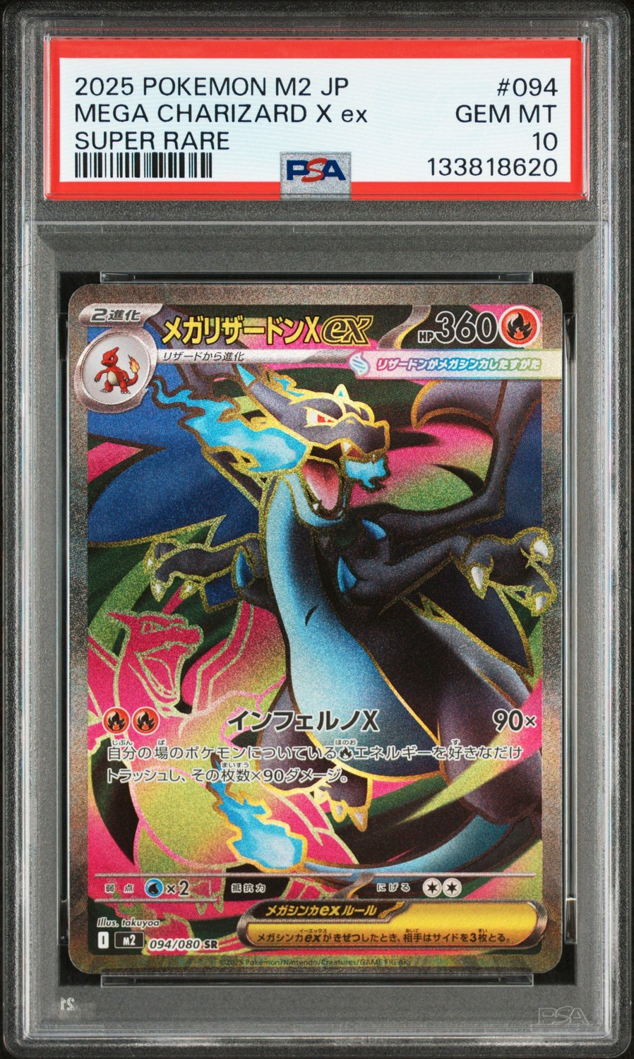 MEGA CHARIZARD X ex