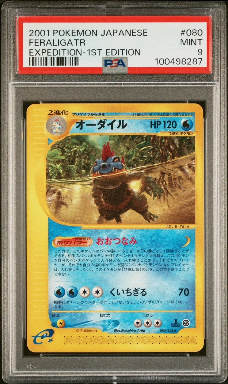 Feraligatr