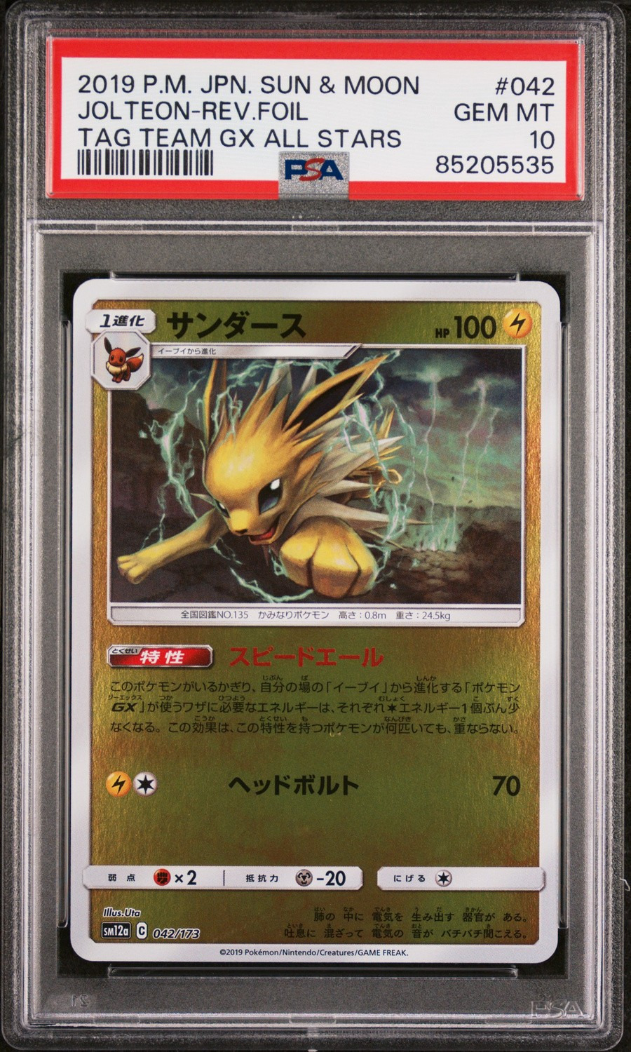 Jolteon