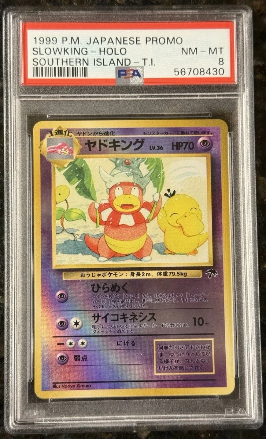 Slowking