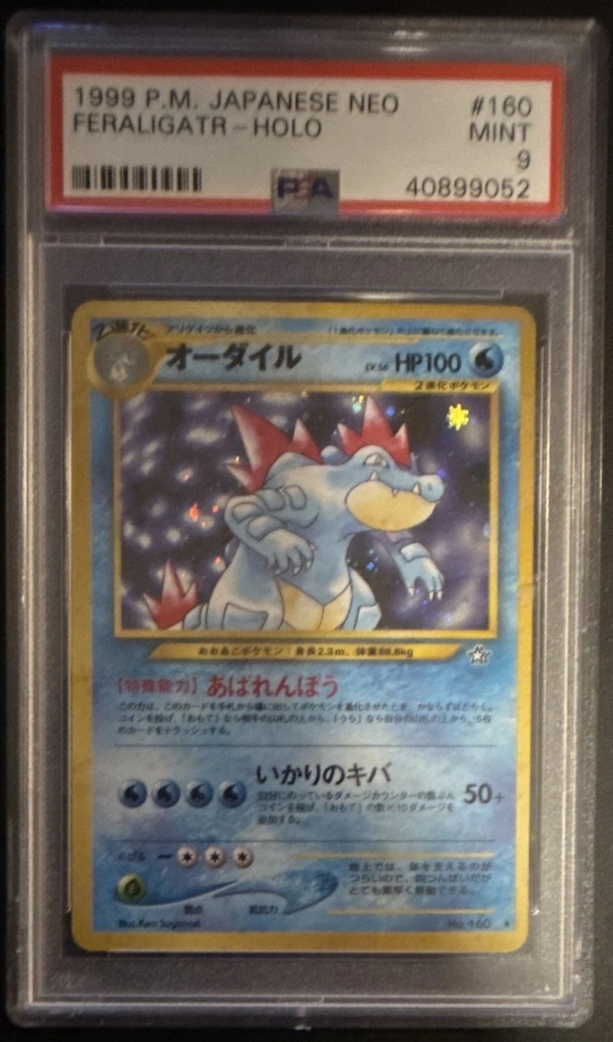 Feraligatr