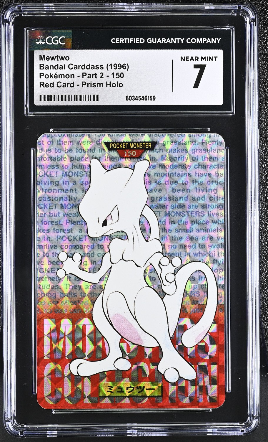 Mewtwo